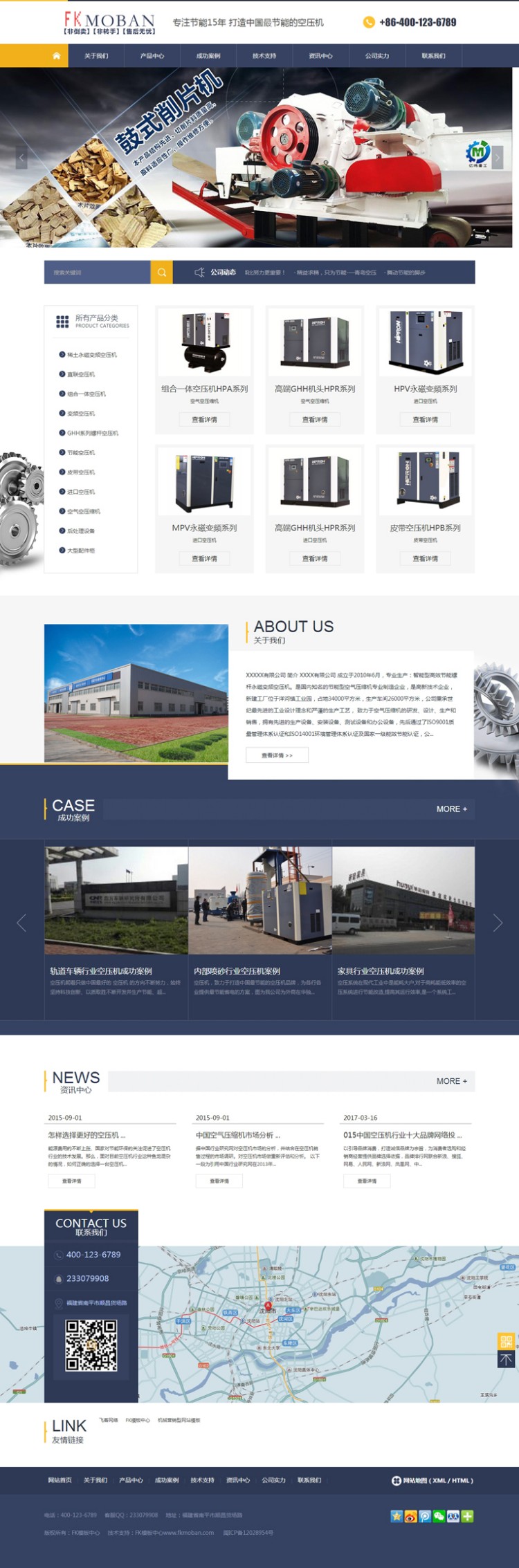 e18机械网站源码 机械网站模板php 织梦机械设备网站模板