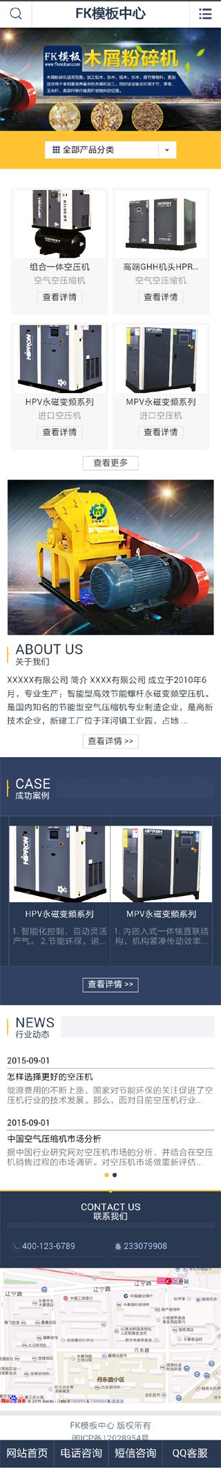 e18机械网站源码 机械网站模板php 织梦机械设备网站模板