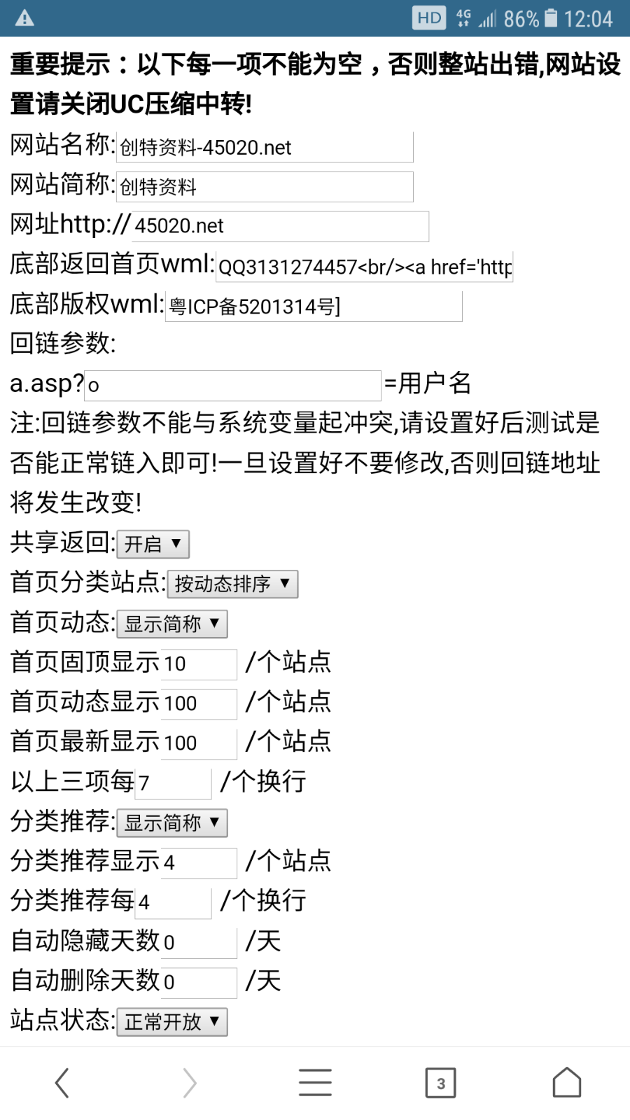 动网论坛DVBBS 8.3 Build