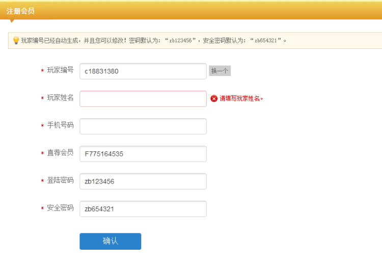 kkr基金会员管理系统 分红复利源码