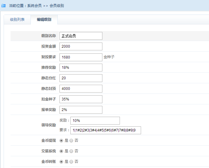 kkr基金会员管理系统 分红复利源码