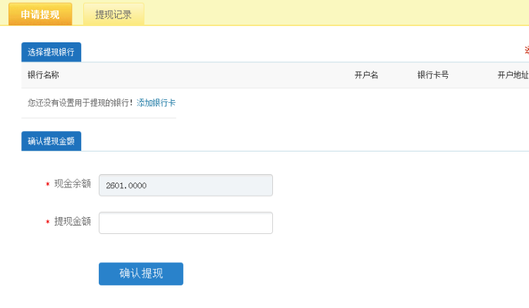 kkr基金会员管理系统 分红复利源码