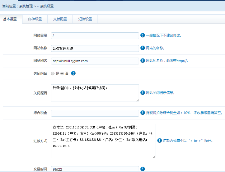 kkr基金会员管理系统 分红复利源码