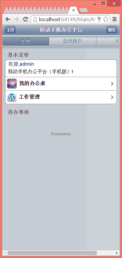 OA系统源码4套OA打包.net源码