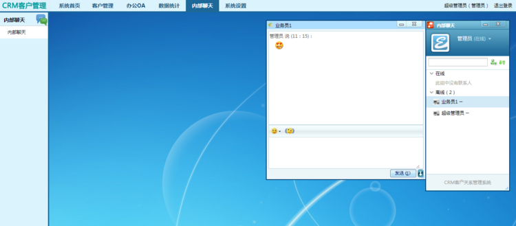 OA办公系统源码 CRM企业客户关系管理软件 合同管理多用户无限制