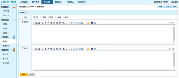 OA办公系统源码 CRM企业客户关系管理软件 合同管理多用户无限制