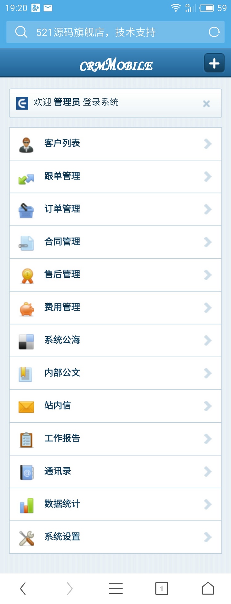EasyCRM客户管理系统源码手机版客户系统手机插件赠送app
