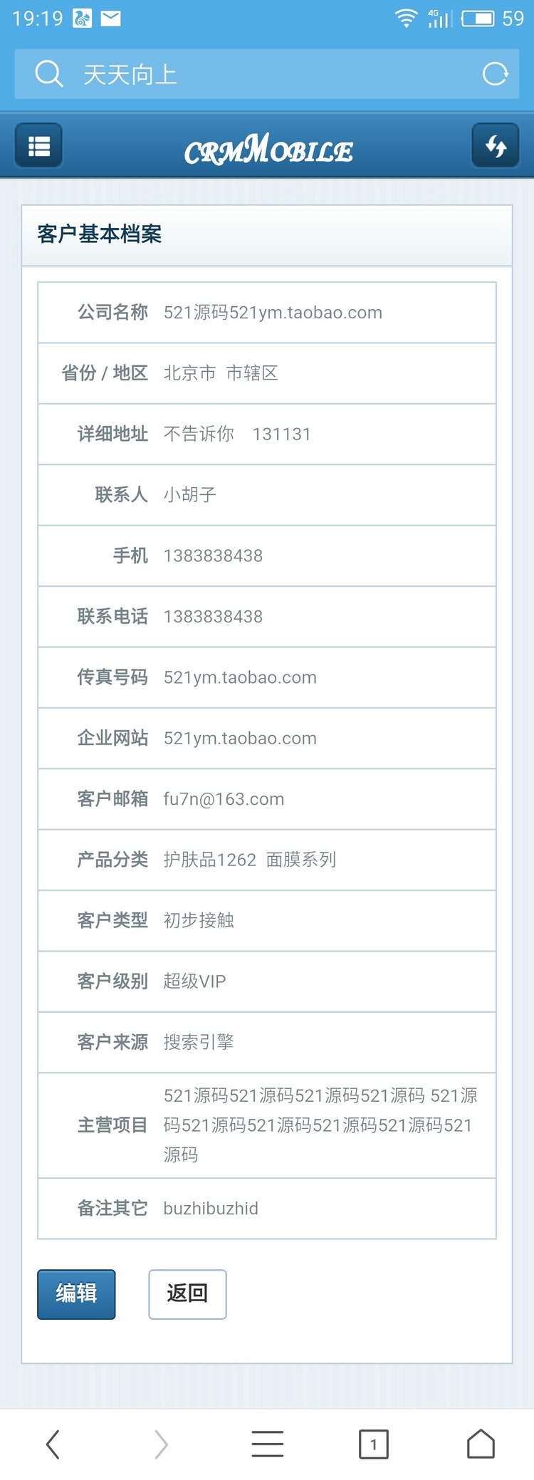 EasyCRM客户管理系统源码手机版客户系统手机插件赠送app