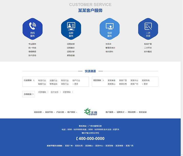 高端蓝色软件公司网站 OA管理系统网络科技企业dedecms php源码 