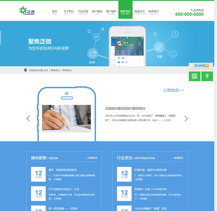高端蓝色软件公司网站 OA管理系统网络科技企业dedecms php源码 