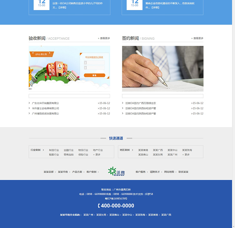 高端蓝色软件公司网站 OA管理系统网络科技企业dedecms php源码 