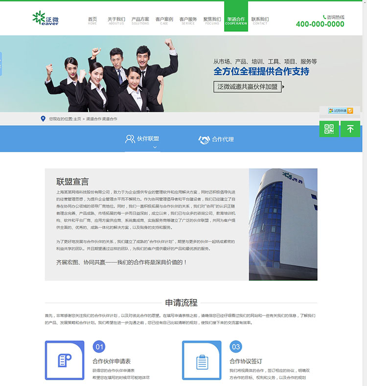 高端蓝色软件公司网站 OA管理系统网络科技企业dedecms php源码 