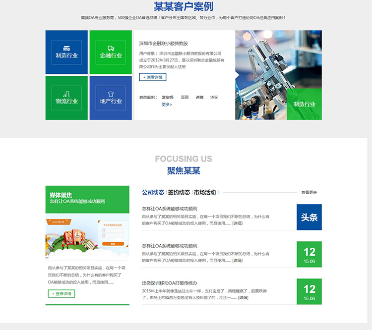 高端蓝色软件公司网站 OA管理系统网络科技企业dedecms php源码 
