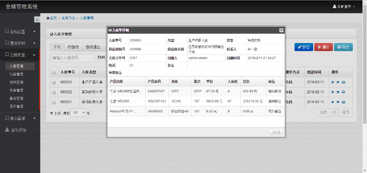 ASP.NET MVC5 Bootstrap jQuery C#源码仓库后台管理系统开发框架