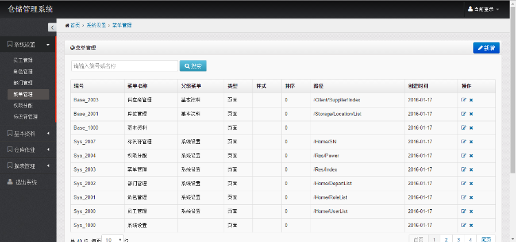 ASP.NET MVC5 Bootstrap jQuery C#源码仓库后台管理系统开发框架