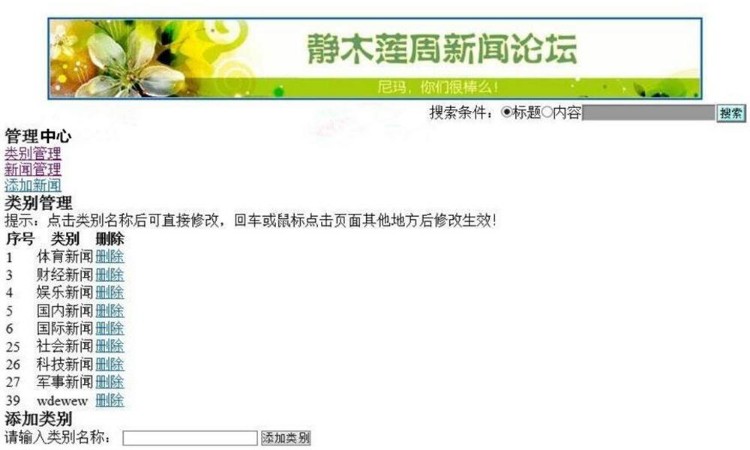 ASP.NET新闻发布源码 企业级稳定版网站源码