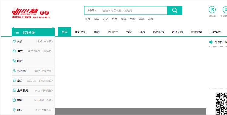 2016微店o2o生活通系统新春版源码对接微米微店分销团购订餐交友