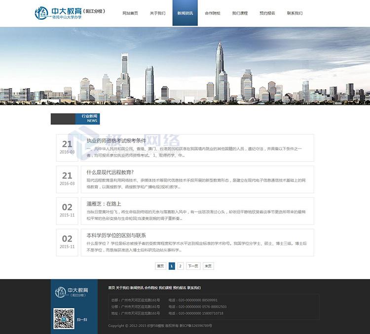 在线教育官网教育分销系统企业辅导培训机构留学教育网站模板源码