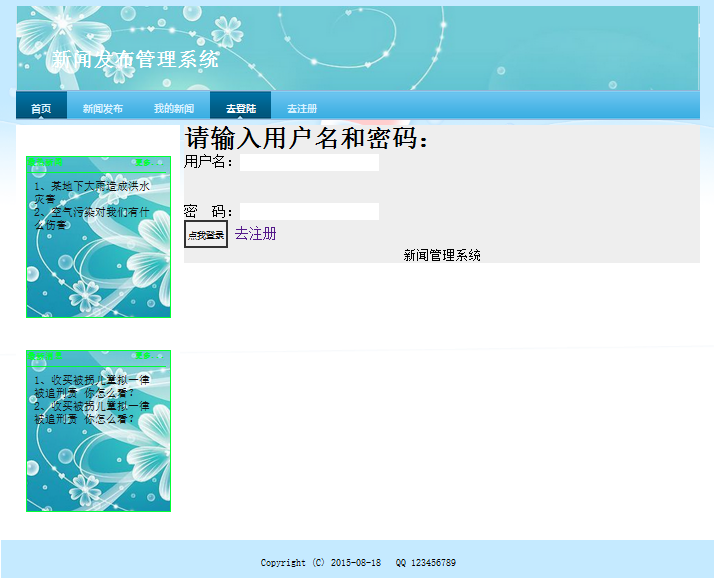 PHP新闻管理系统 新闻发布 php源码 新闻管理系统 新闻信息 代码