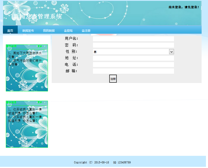 PHP新闻管理系统 新闻发布 php源码 新闻管理系统 新闻信息 代码