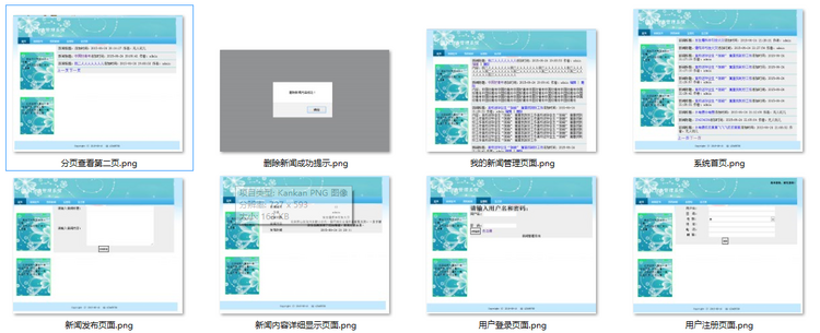 PHP新闻管理系统 新闻发布 php源码 新闻管理系统 新闻信息 代码