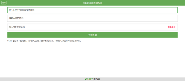 PHP自适应通用成绩工资订单客户数据资料查询系统excel网站源码