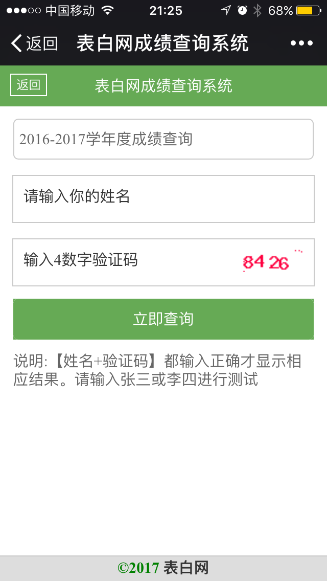PHP自适应通用成绩工资订单客户数据资料查询系统excel网站源码