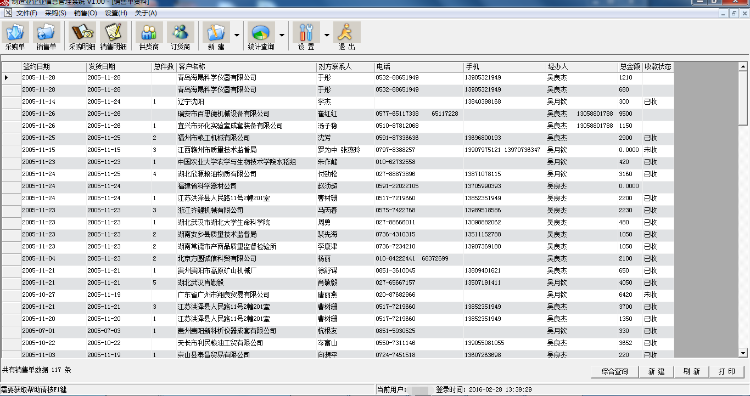 winform机械制造业信息管理系统源码  asp.net源码 