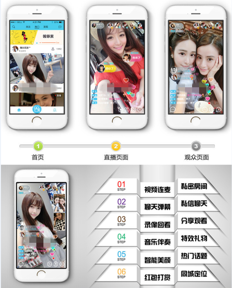 ios/android原生APP直播系统模板 2017手机视频直播程序源码 