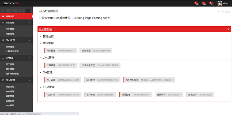 asp.netEF+MVC+BootstrapCMS建站OA办公CRM客户管理系统源码 