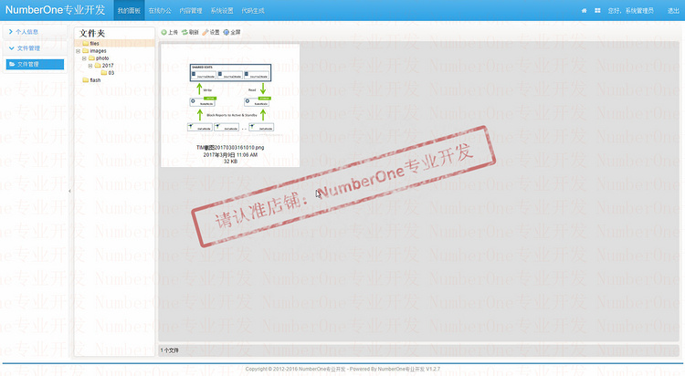 2017 通用java web后台管理系统源码SpringMVC框架Bootstrap项目 