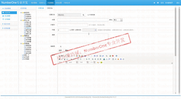 2017 通用java web后台管理系统源码SpringMVC框架Bootstrap项目 