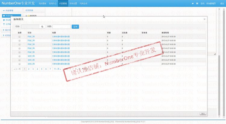 2017 通用java web后台管理系统源码SpringMVC框架Bootstrap项目 