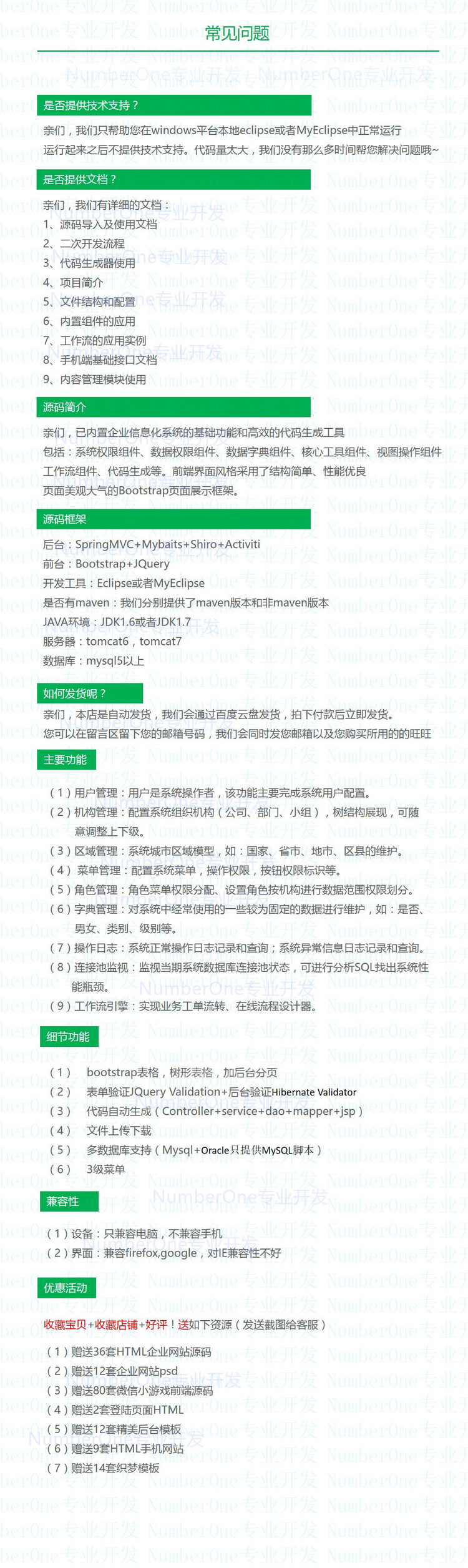 2017 通用java web后台管理系统源码SpringMVC框架Bootstrap项目 