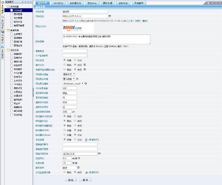（价值8000RMB ）2017正版无BUG开源仿7881游戏交易平台整站程序 
