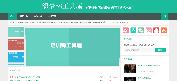 HTML5绿色响应式博客文章类织梦整站源码