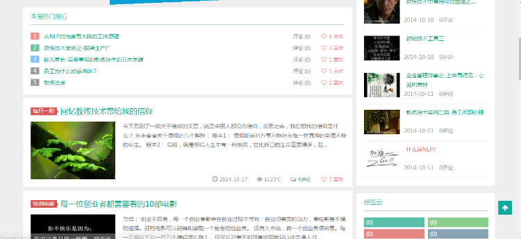 HTML5绿色响应式博客文章类织梦整站源码