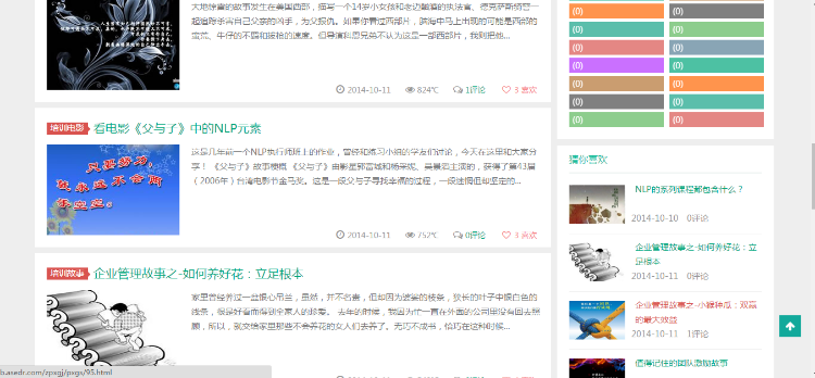 HTML5绿色响应式博客文章类织梦整站源码
