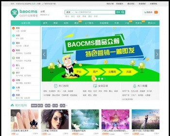Baocms7.X本地生活通o2o上门服务系统,新增去哪儿+贴吧+物业+自媒体+**+农家乐是亮点