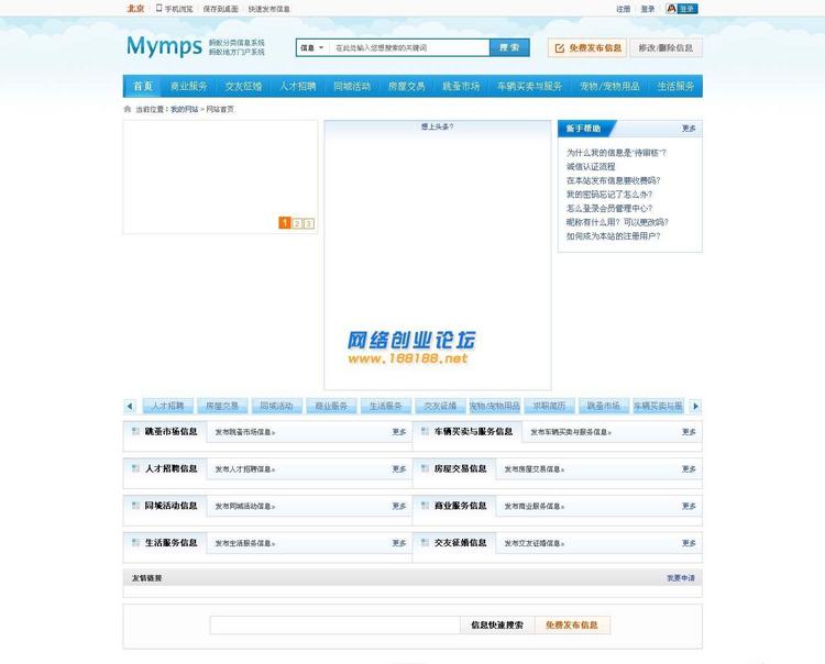 蚂蚁分类信息5.1 mymps 5.1商业版 去除域名限制 功能无限制