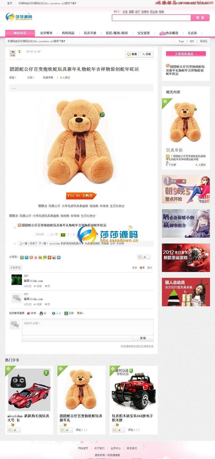 单品淘宝客推广网站源码_粉色淘客源码