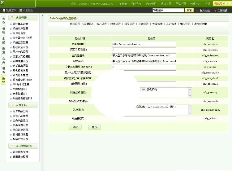 二手车交易网,织梦5.7内核二次开发,适合做二手车商家