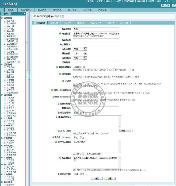 ECSHOP 爱立美家居网B2C垂直电商精品源码,极度大气漂亮