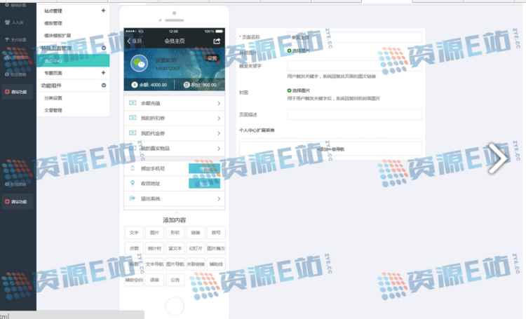 微信营销系统CMS企业独立全新安装版带三级分销商城+天工支付插件包+100套微站模板+全套视频教程