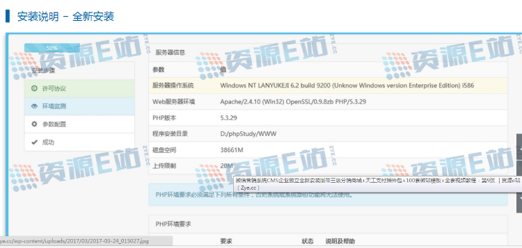 微信营销系统CMS企业独立全新安装版带三级分销商城+天工支付插件包+100套微站模板+全套视频教程