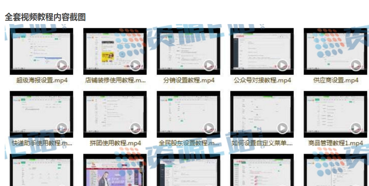 微信营销系统CMS企业独立全新安装版带三级分销商城+天工支付插件包+100套微站模板+全套视频教程