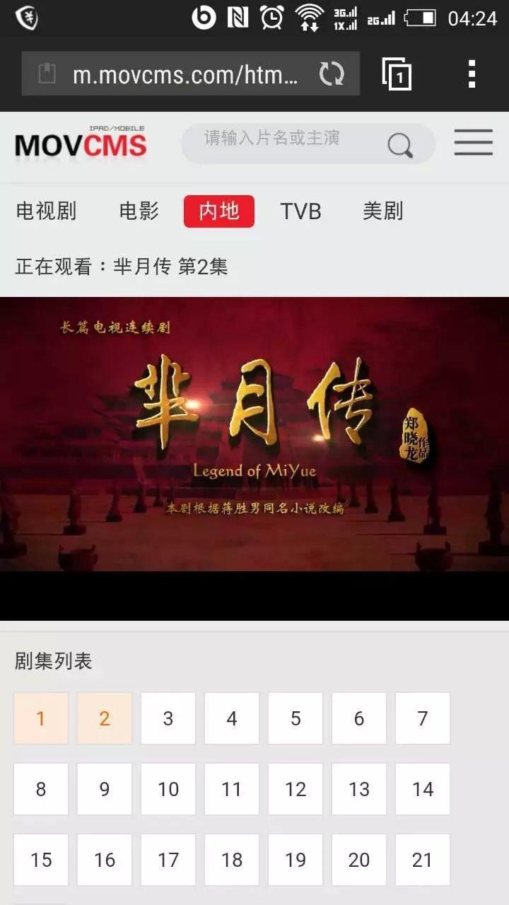 M爱OVCMS视频分享系统)