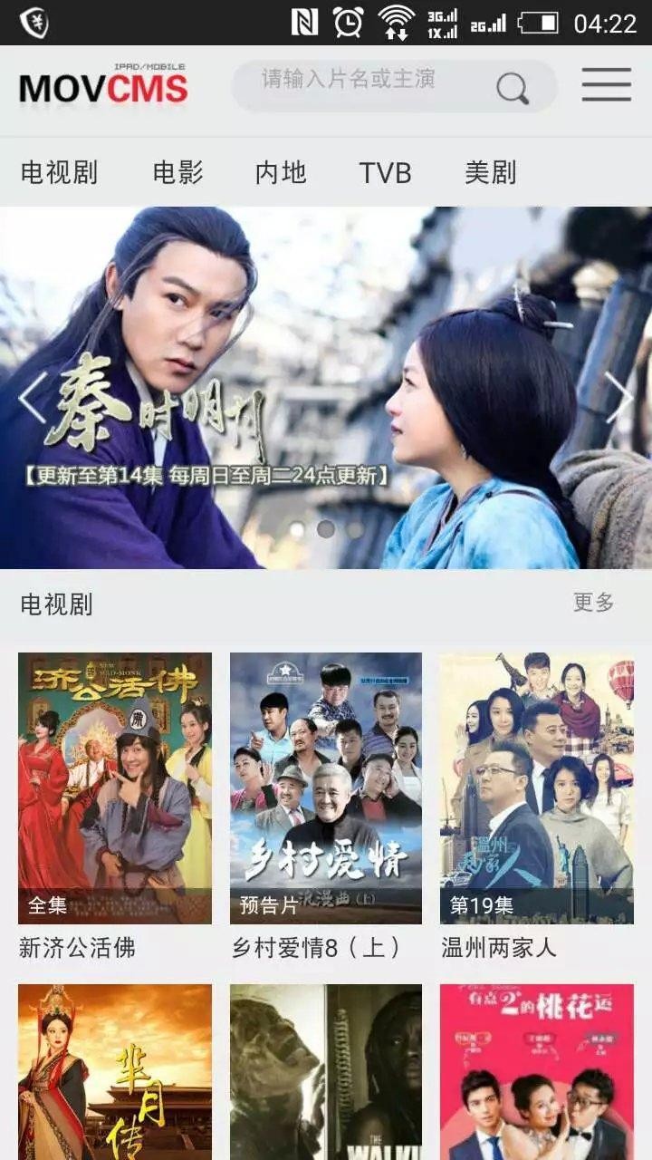 M爱OVCMS视频分享系统)