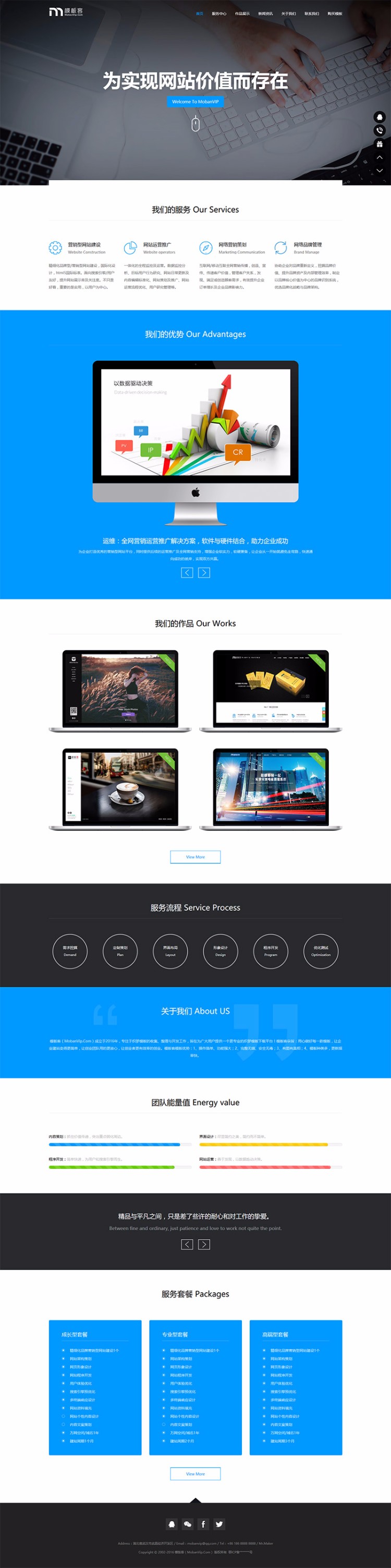 织梦dedecms大气简约响应式网络科技建站电商公司企业网站模板 