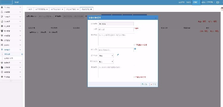 客户关系|OA|进销存|财务|审批工作流|HR|CRM源码 